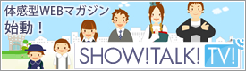 SHOW! TALK! TV!