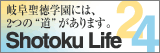Shotoku Life